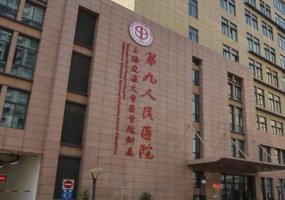 拉皮手术哪里整容医院做的好?医院已经公布