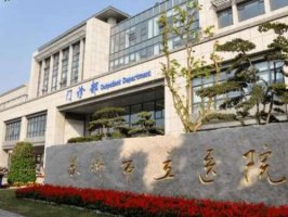 苏州市立医院哪个院区整容医美比较好?概况介绍+价目表