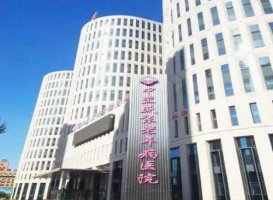 沈阳十二院属于什么医院类型?整形技术怎么样?价目表