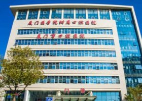 厦门口腔医院副主任医师挂号费多少钱?概况、资质详细介绍