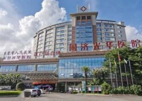 东莞同济光华医院是公立还是私立?整形技术怎么样?价格表