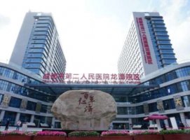 成都市第二人民医院美容科是外包的吗?多少钱?双眼皮案例
