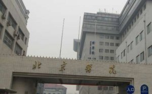 北京医院整鼻子收费多少?技术特点&求美案例