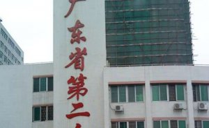 广东省第二人民医院矫正视力手术费用多少?技术亮点&真实案例 广东省第二人民医院矫正视力手术费用多少?技术亮点&真实案例