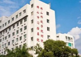 佛山口腔医院排名榜单更新！来看看有没有你心仪的医院！