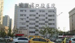 安徽牙科医院哪家好？全新医院排名榜公布！