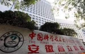 合肥好的整形医院排名榜单更新！五家公立医院任你挑选！