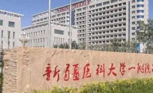 乌鲁木齐整形医院排名前十名单出炉！个个都是实力派！
