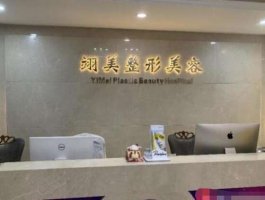 广州翊美整形美容医院祖秉毅怎么样?个人资料+假体隆胸案例