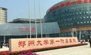 郑州大学靠前附属医院整形科医生有哪些？医生简介|除皱案例图展示！