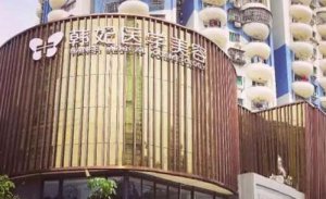 广东整形美容医院排行榜单更新！韩妃、曙光等凭实力上榜！