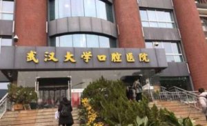 武汉正畸医院哪家好？十家优选名单请查收！
