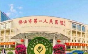 佛山市第一人民医院牙齿正畸案例评价&价格?
