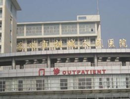 苏州相城口腔医院怎么样?口碑评价、资质、收费价目表