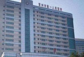 常州眼科医院排名靠前的医院名单更新! 常州眼科医院排名靠前的医院名单更新!