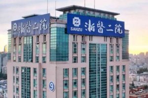 杭州三甲医院双眼皮价目表公布!附各大医院基本介绍! 杭州三甲医院双眼皮价目表公布!附各大医院基本介绍!