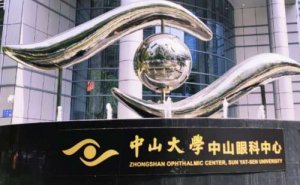 中山大学中山眼科中心怎么样?医生技术谁好?技术介绍 中山大学中山眼科中心怎么样?医生技术谁好?技术介绍