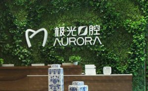 成都锦江极光口腔门诊部牙齿瓷贴面价位是多少？2000元左右起