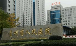 贵州省人民医院半飞秒激光视力矫正手术技术评价怎么样?真实案例 贵州省人民医院半飞秒激光视力矫正手术技术评价怎么样?真实案例