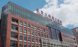 北京拉皮手术哪家医院好？2024医院排行榜名单汇总！