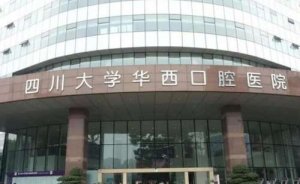 成都儿童牙齿矫正哪家医院好？五家实力派医院任你选择！