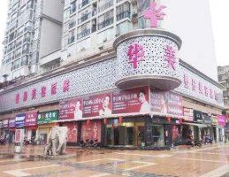 怀化华美医疗美容医院好吗？医院简介、玻尿酸除皱案例效果附上