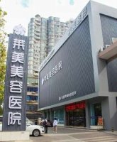 南昌莱美整形医院口碑怎么样？优质专家有哪些？附案例