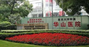 治疗狐臭的正规医院名单出炉！来看看有没有你心仪的医院！