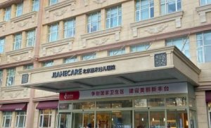 北京嘉禾妇儿医疗美容医院怎么样？专家实力，双眼皮案例出炉速来围观