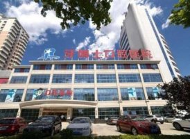 保定牙博士是二级医保定点医院吗?能报销吗?种植牙价格表