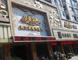 张家港皇嘉金典医疗美容怎么样?正规吗?双眼皮案例反馈