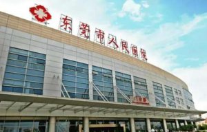 东莞大的医美机构有哪几家？五家口碑医院供你选！