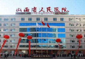 山西省人民医院种牙哪个大夫好?医生名单+全新价格表
