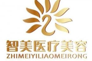 南昌智美整形价格表分享！医院简介及真人隆鼻案例展示！