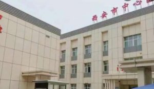西安比较好的植发医院名单发布！个个都是实力派！