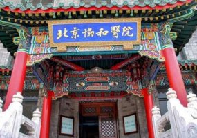 北京地区近视眼手术医院排名更新!其中有你中意的医院吗? 北京地区近视眼手术医院排名更新!其中有你中意的医院吗?
