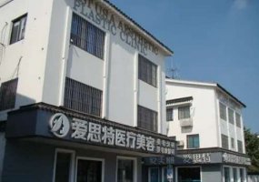 珠海爱思特美容专科医院怎么样？医生信息与2024价格表