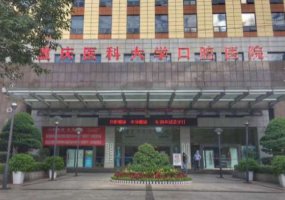 重庆公立牙科医院哪家好又便宜？全新医院名单信息