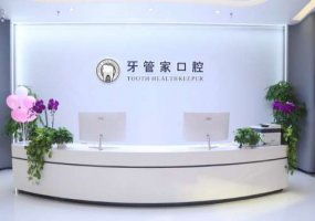 北京私立牙科医院便宜又好?其中有你喜欢的医院吗?