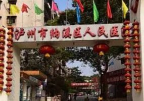 纳溪牙科哪家好又便宜?公立、私立医院大比拼