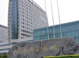 山东省立医院耳部整形和齐鲁医院耳部整形哪个好?实力测评