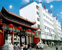 新密市第一人民医院激光美容科怎么样?口碑评价+价格表