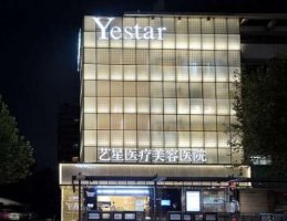 富阳艺星怎么样?地址在哪?医生团队介绍+案例鉴赏