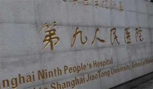 上海颧骨整形医院排行榜！五家技术靠谱的医院在线预览