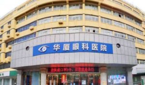 全国好的眼科医院排名前十名榜单出炉!个个都是实力派! 全国好的眼科医院排名前十名榜单出炉!个个都是实力派!