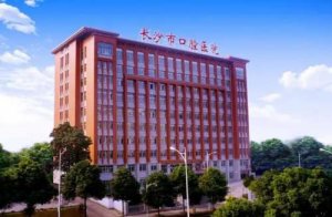 长沙市口腔医院是公立医院吗？医院实力点评|种牙案例展示！