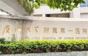 厦门隆鼻手术选哪家医院好？权威排行榜助你做出明智决策