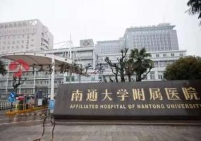 南通近视手术医院排名榜有哪家?值得信赖的医院在这里 南通近视手术医院排名榜有哪家?值得信赖的医院在这里