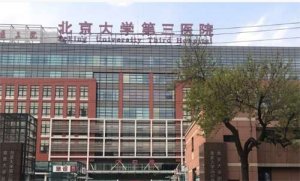北京下颌角整形医院怎么选？口碑排行榜帮你找到可靠医院