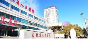 吉林哪些医院隆鼻结果好？权威排行榜推荐，解决你的困惑